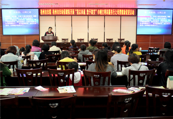 為進(jìn)一步深化巾幗文明崗創(chuàng)建工作及健康促進(jìn)醫(yī)院項(xiàng)目的服務(wù)內(nèi)涵，3月28日，梧州市婦幼保健院攜手梧州市婦女聯(lián)合會(huì)、梧州市萬秀