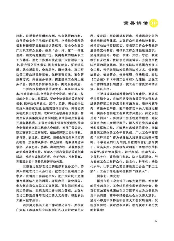 2015工運(yùn)第5期_頁(yè)面_05.jpg