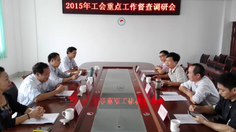 市總在蒙山縣總工會(huì)開展工會(huì)重點(diǎn)工作督查調(diào)研