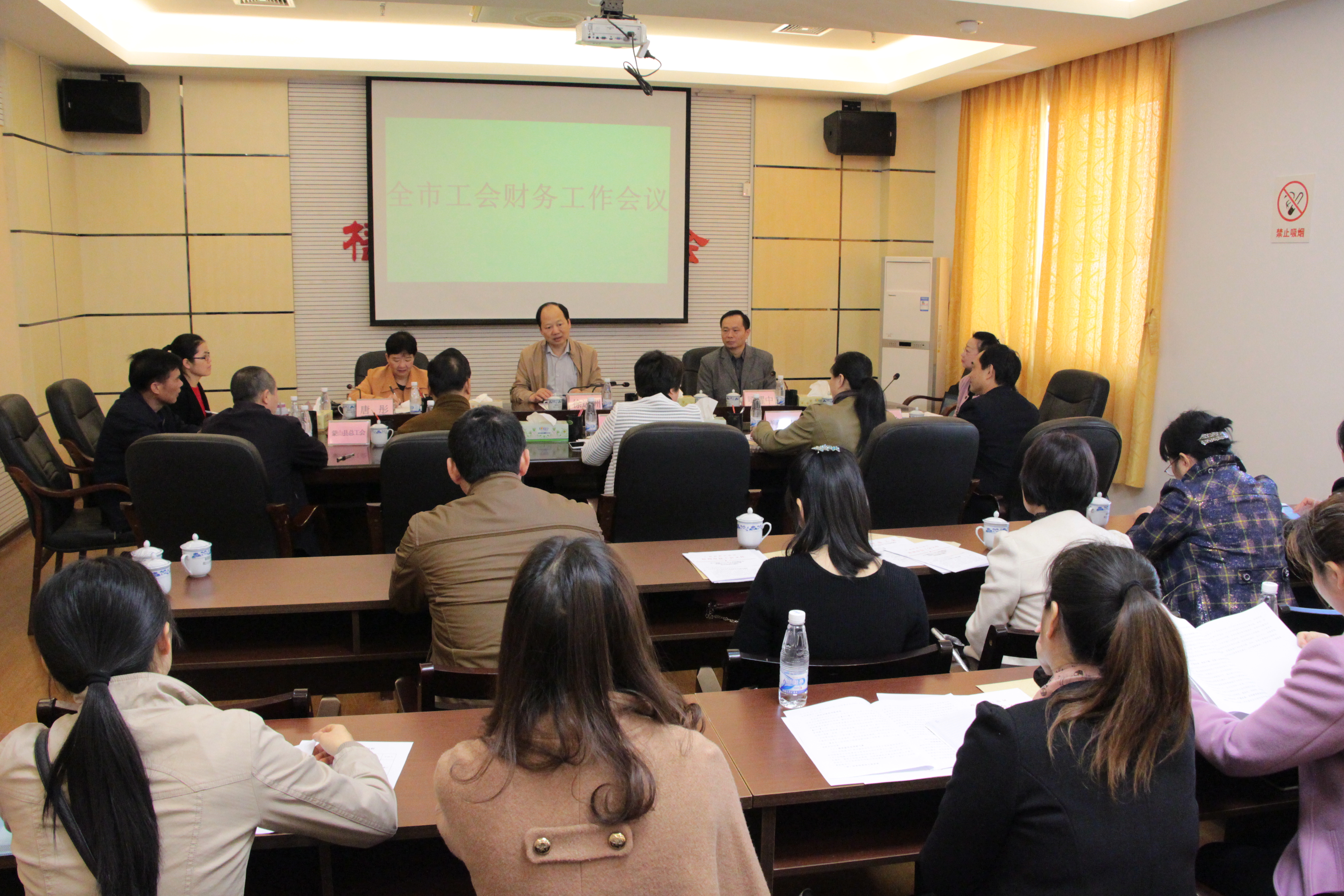 梧州市總工會(huì)召開全市工會(huì)財(cái)務(wù)工作會(huì)議