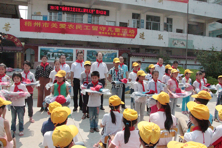 市總工會(huì)、團(tuán)市委、市婦聯(lián)三部門聯(lián)合開展“關(guān)愛農(nóng)民工留守兒童″活動(dòng)(圖文)