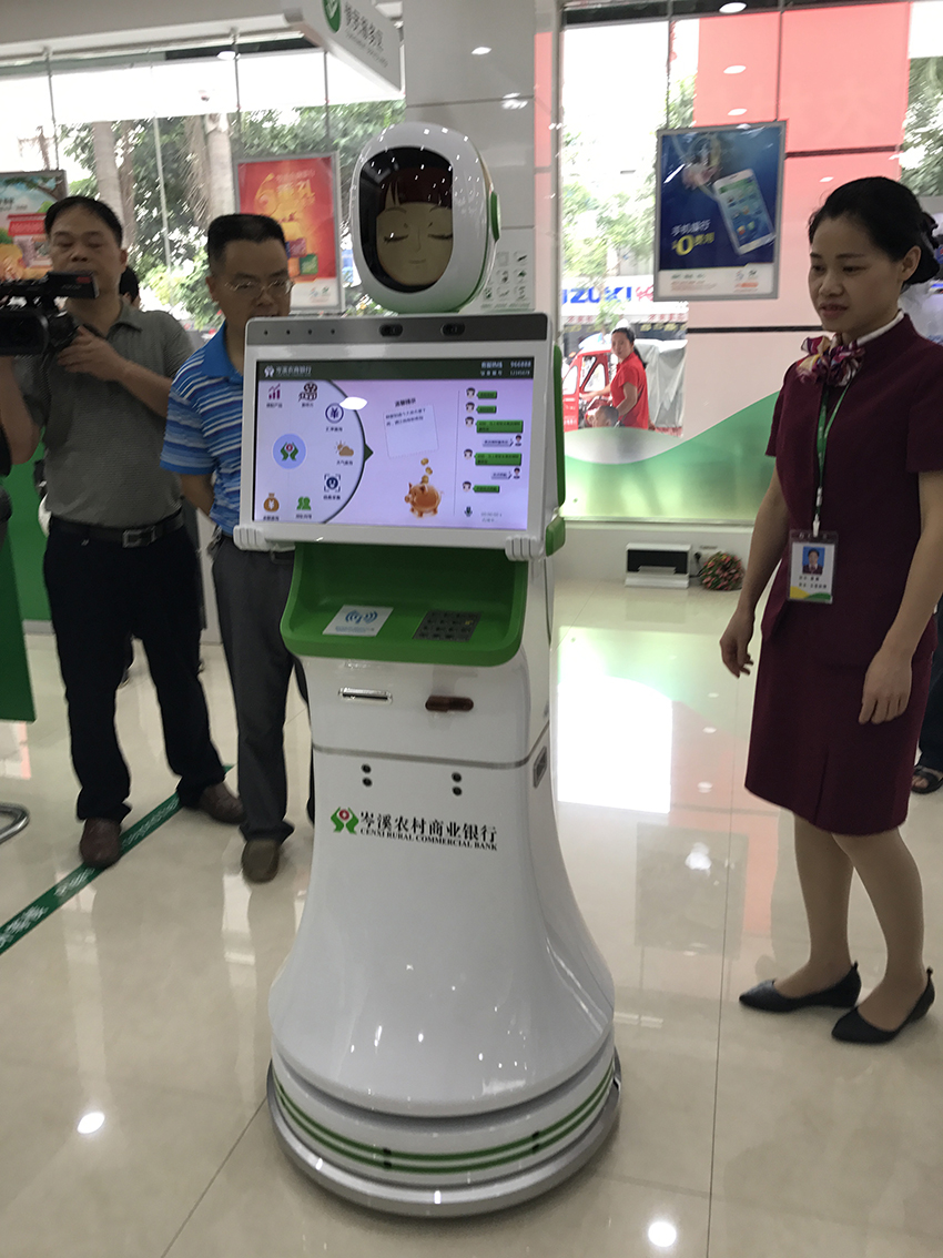 4-與會人員觀摩岑溪農(nóng)村商業(yè)銀行營業(yè)大廳，圖為大廳智能服務機械人.JPG