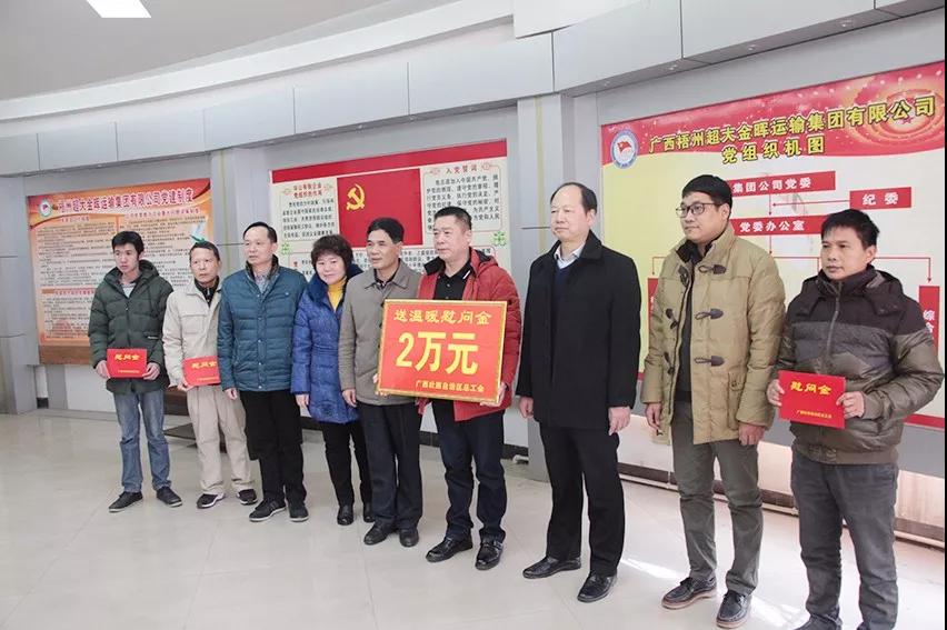 新年新氣象 工會送祝福