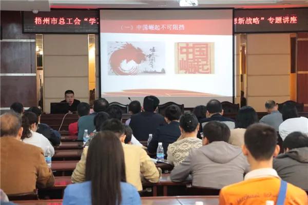 “學習貫徹習近平總書記治國理政新思維新思想新戰(zhàn)略”專題講座