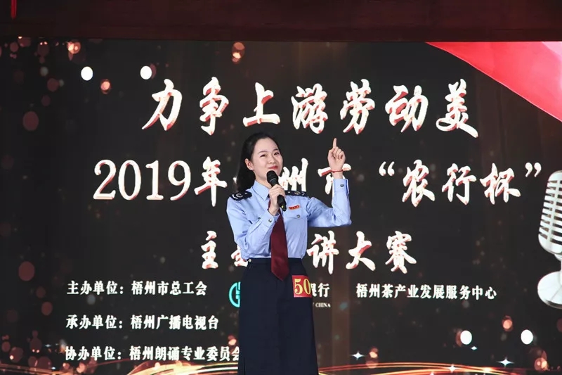 “力爭上游勞動美”主題演講 滿滿都是正能量