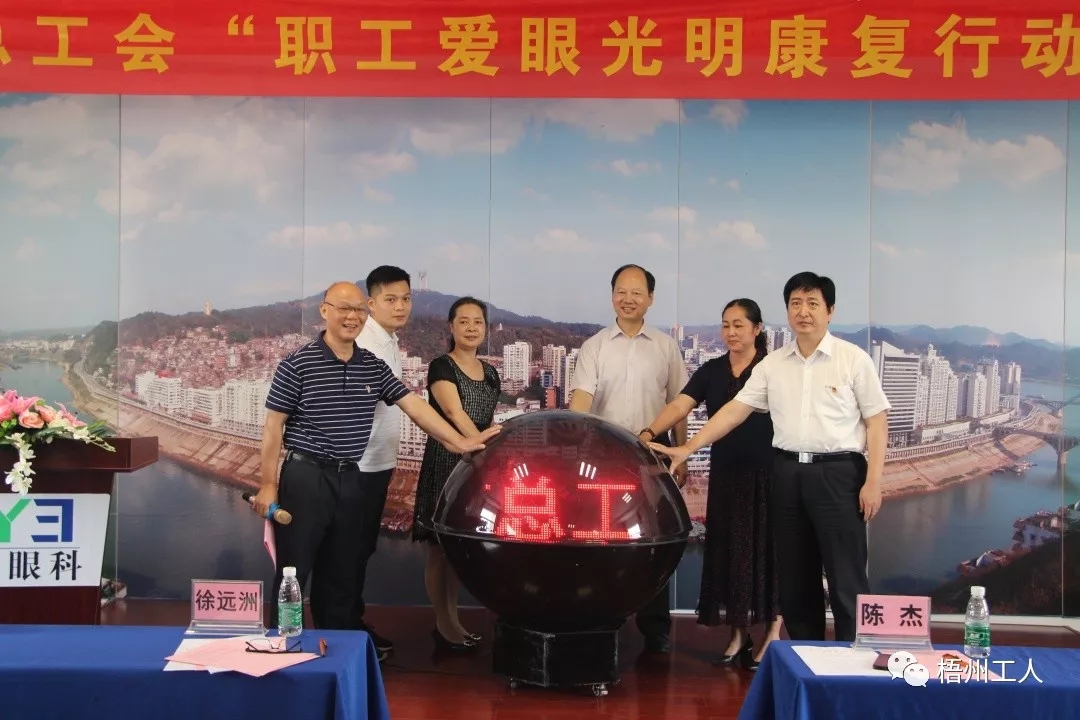 拓寬服務新途徑 愛眼幫扶惠職工