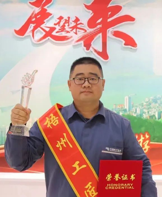 【勞動(dòng)創(chuàng)造幸?！?023年“梧州工匠” 閆茂華：錘煉技術(shù)，練就一專多能行家里手