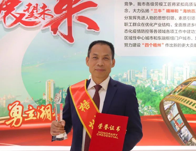 【勞動(dòng)創(chuàng)造幸?！?023年梧州工匠莫顯科：匠心守護(hù)一方“甜蜜事業(yè)”