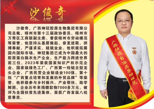 【楷模風(fēng)采】2024年自治區(qū)勞動模范和先進工作者風(fēng)采展（二）