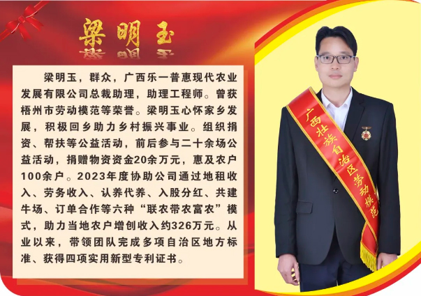 【楷模風(fēng)采】2024年自治區(qū)勞動模范和先進工作者風(fēng)采展（五）