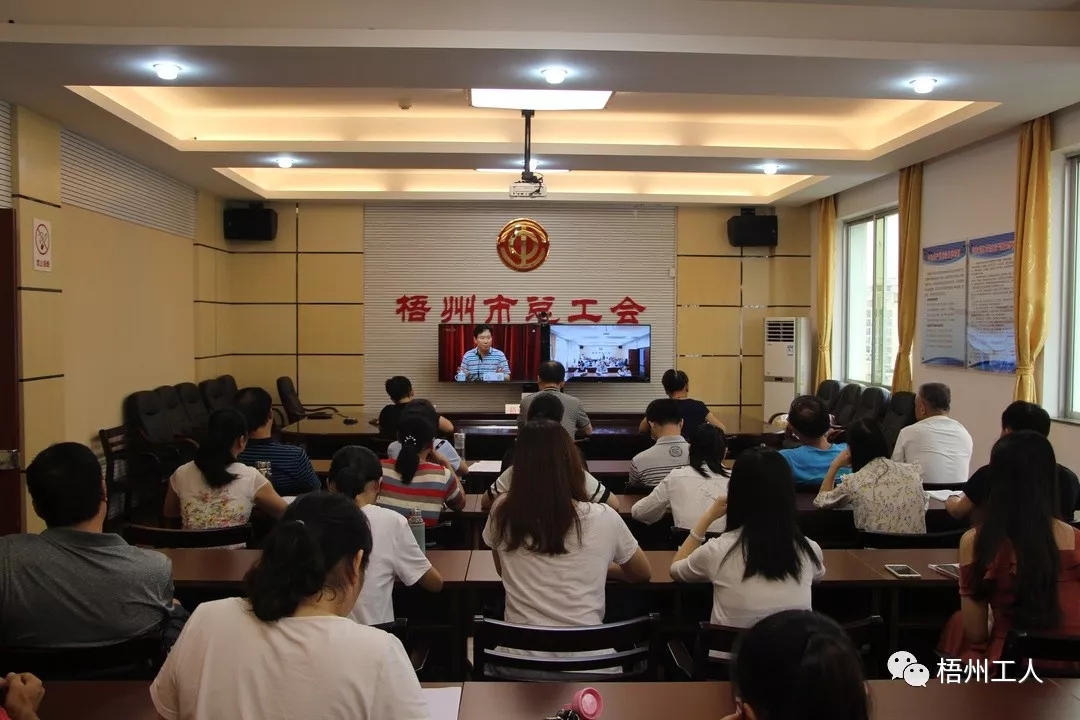 市總工會干部職工收看“不忘初心、牢記使命”主題教育黨課直播