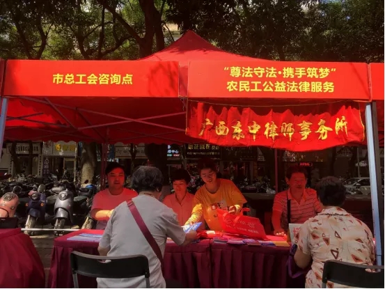 【作風(fēng)興市 法潤梧州】市總工會、市司法局聯(lián)合開展“尊法守法·攜手筑夢”農(nóng)民工公益法律服務(wù)活動