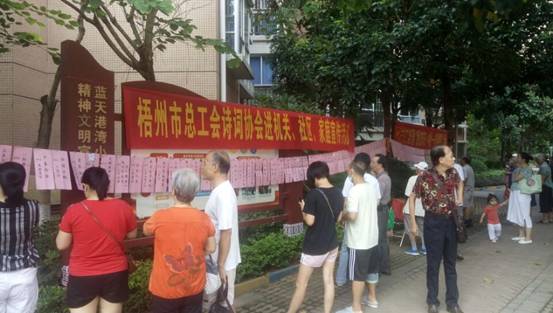 2021年9月17日市總工會聯(lián)合職工燈謎協(xié)會來到藍(lán)天港灣小區(qū)舉辦&ldquo;我們的節(jié)日.中秋&rdquo;燈謎展猜及詩詞協(xié)會進(jìn)機(jī)關(guān)、社區(qū)、家庭宣傳活動3