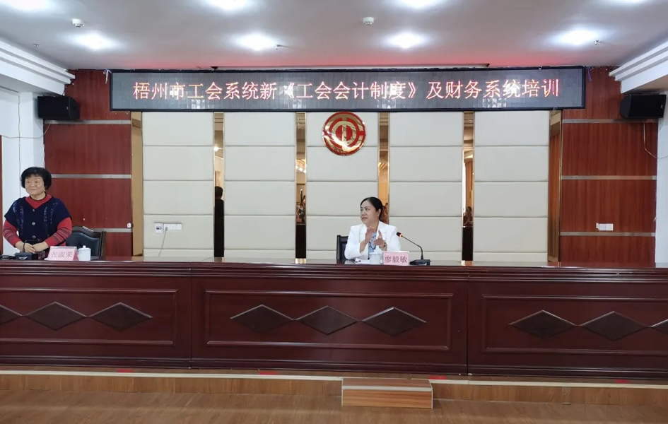 人員爆滿！這場(chǎng)工會(huì)財(cái)務(wù)培訓(xùn)太受歡迎了