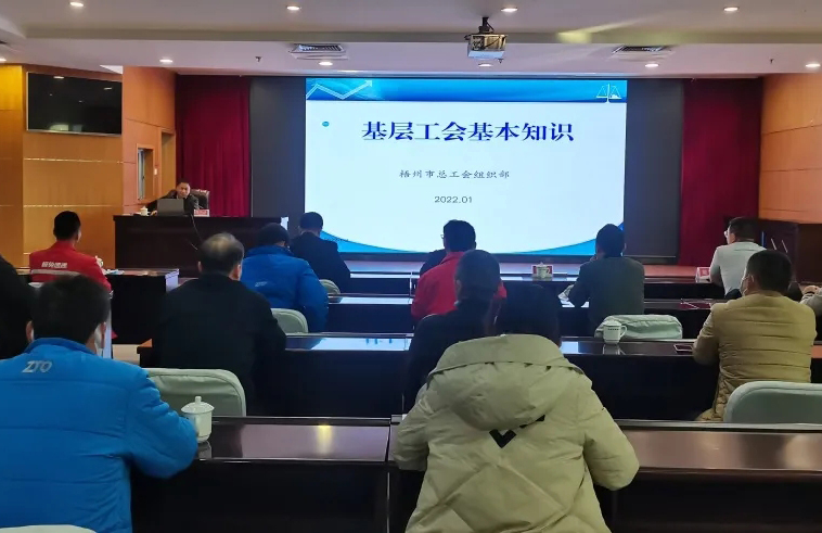 “送培訓(xùn)上門”，工會組建知識點這堂課都有