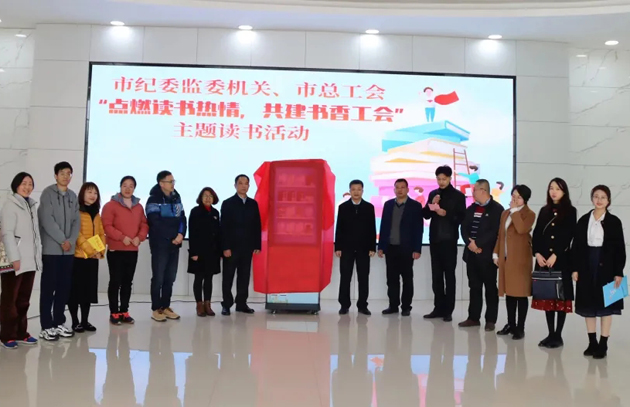 點燃讀書熱情，共建書香工會|今天一起來讀書吧