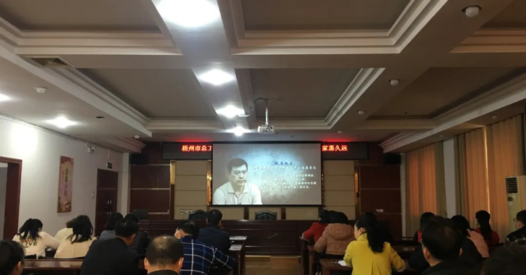 市總工會(huì)組織干部職工觀看《家風(fēng)不正遺禍患??清廉傳家惠久遠(yuǎn)——領(lǐng)導(dǎo)干部家風(fēng)不正典型案件警示錄》警示教育片