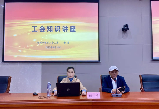 學(xué)習(xí)、充電丨工會知識講座進(jìn)校園