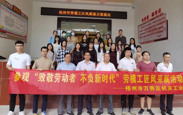 工友，你到梧州市產(chǎn)業(yè)工人思想政治教育基地打卡了嗎？