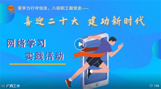 “學(xué)習(xí)跑”得分攻略來啦！