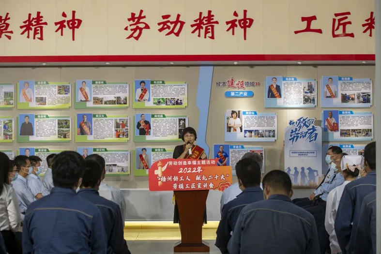 【勞動創(chuàng)造幸?！俊拔嘀莺霉と? 獻(xiàn)禮二十大”勞模工匠宣講會開講