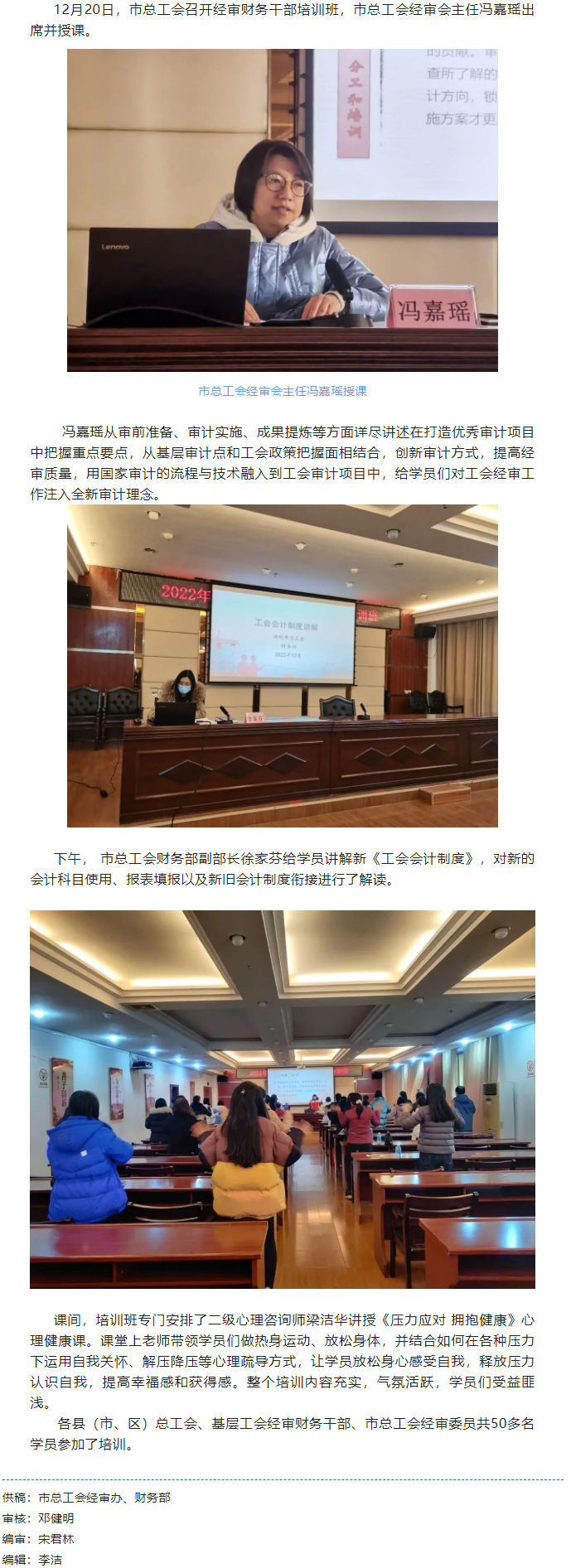 市總工會舉辦經審財務業(yè)務培訓班.png