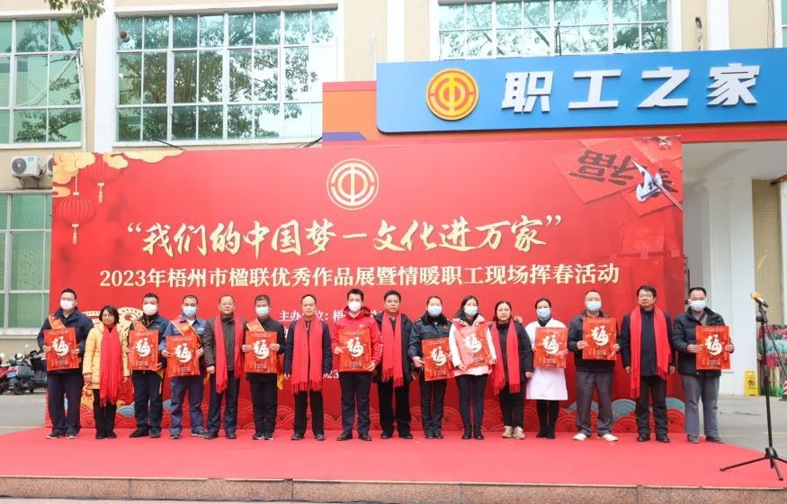 翰墨飄香年味濃，送福迎春暖人心丨市總工會舉辦楹聯(lián)優(yōu)秀作品展暨情暖職工現(xiàn)場揮春活動