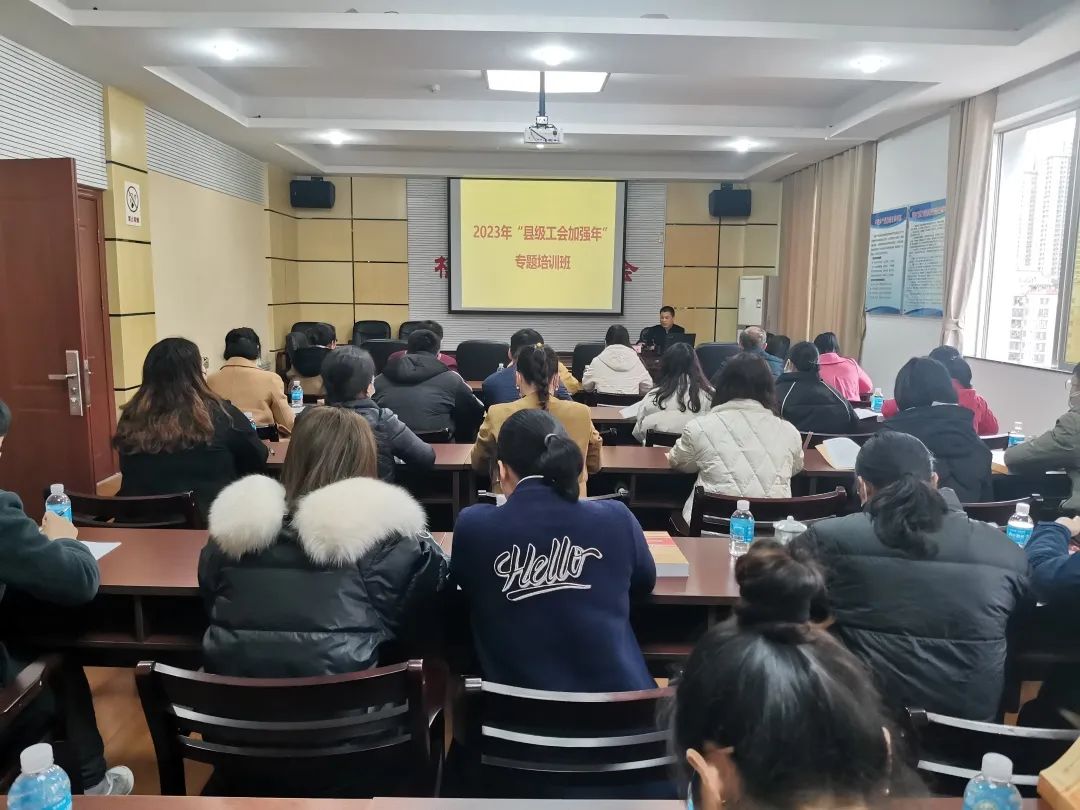 市總工會舉辦第二期“縣級工會加強年” 專項工作培訓(xùn)班