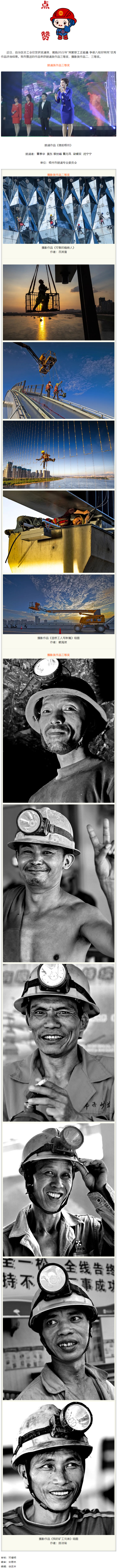 喜報！2022年&ldquo;網(wǎng)聚職工正能量 爭做八桂好網(wǎng)民&rdquo;活動評選結(jié)果揭曉.png