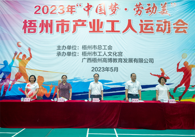 運動場上顯英姿  產(chǎn)業(yè)工人展風(fēng)采