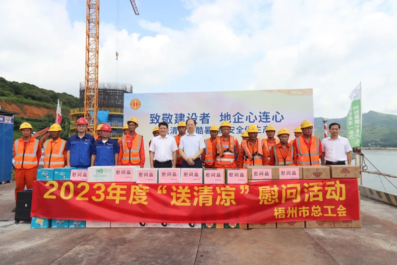 炎炎夏日，工會(huì)娘家人送清涼來了