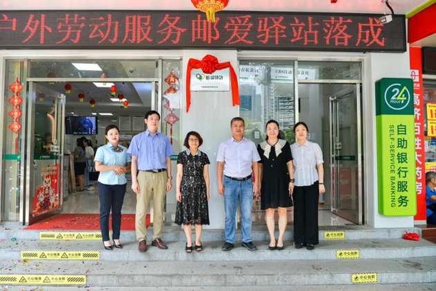 【文明城市創(chuàng)建】“郵愛驛站”讓戶外勞動(dòng)者感受“小站大愛”的溫暖