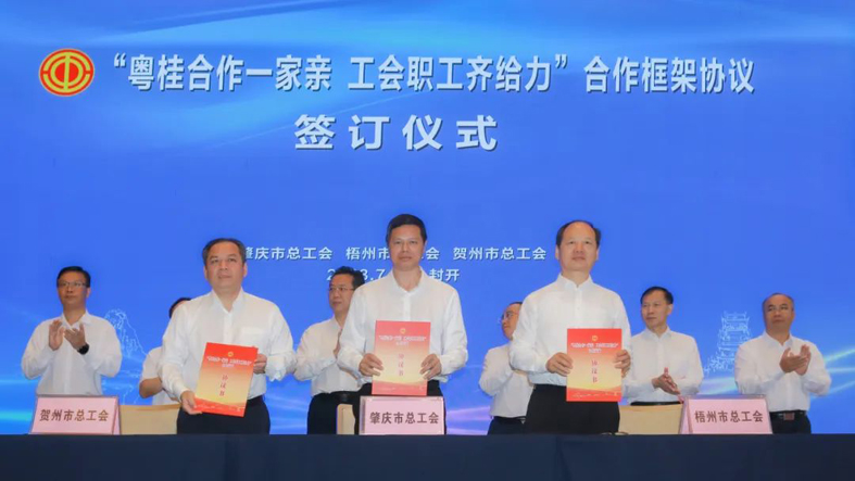 推動工會工作高質(zhì)量發(fā)展丨徐遠(yuǎn)洲率隊參加“粵桂合作一家親 工會齊給力”合作交流會