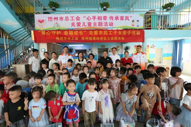 【心手相牽 傳承家風(fēng)】2023年暑假關(guān)愛農(nóng)民工子女親子活動其樂融融