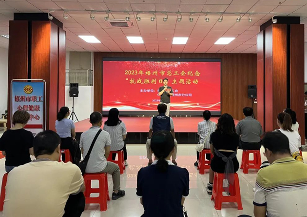 銘記歷史，振興中華 丨梧州市總工會開展紀(jì)念“抗戰(zhàn)勝利日”主題活動