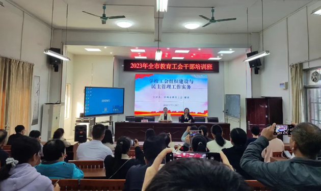 增本領(lǐng) 促實干丨梧州市教育工會舉辦干部履職能力提升培訓班