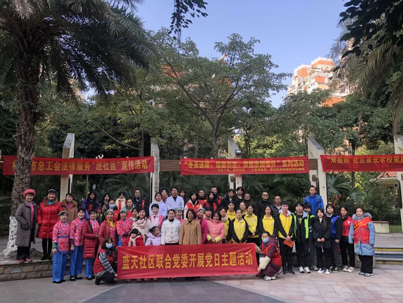 梧州市總工會(huì)開展“冬日送溫暖，情暖鄰里，厚植家國(guó)情懷”系列活動(dòng)