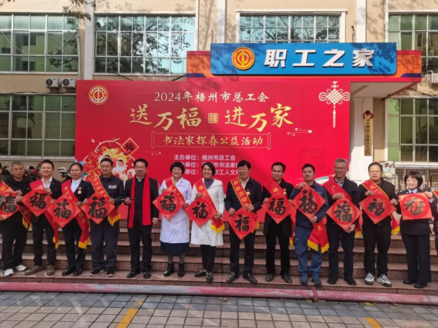 翰墨飄香 龍迎新春丨2024年梧州市“送萬(wàn)?！みM(jìn)萬(wàn)家”春聯(lián)優(yōu)秀作品展暨書法家揮春公益活動(dòng)在市職工之家舉行