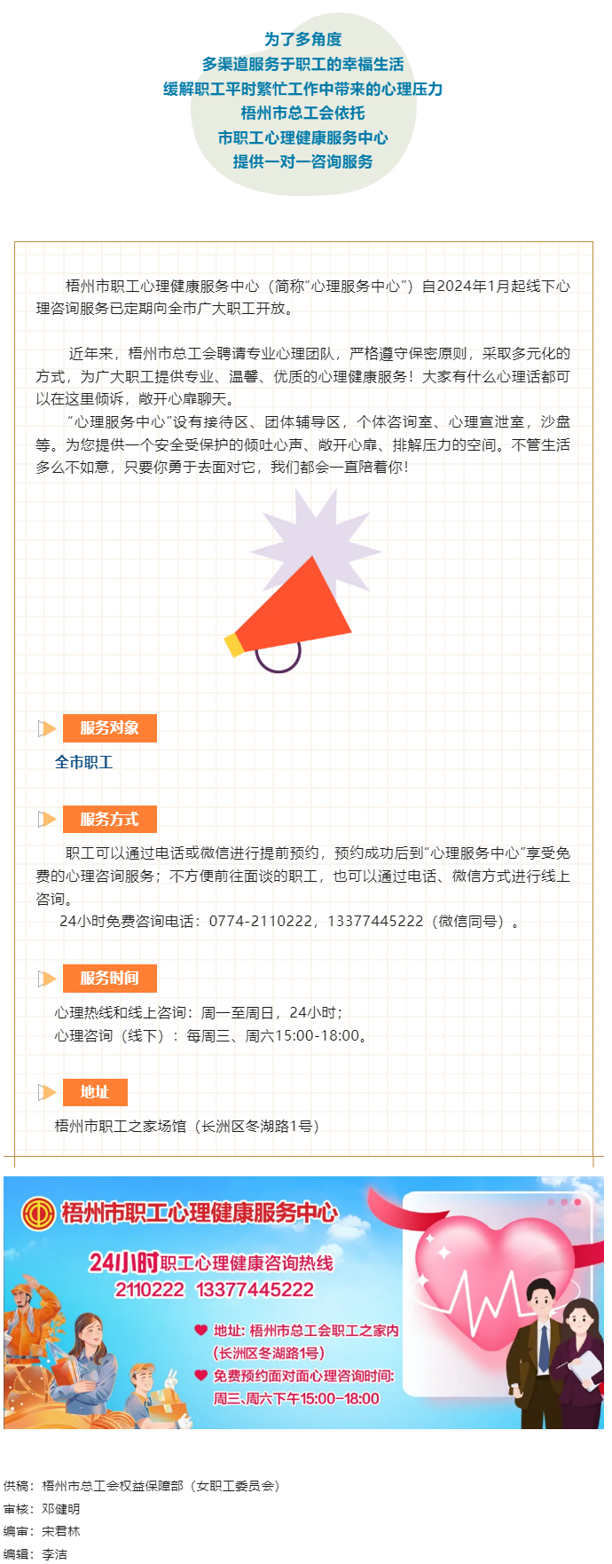 最近總是焦慮emo_別擔心，梧州市職工心理健康服務中心線下咨詢?yōu)槟?png