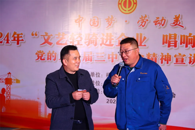 文藝輕騎 企韻新章丨梧州市總工會開展“文藝輕騎進企業(yè) 唱響改革主旋律”黨的二十屆三中全會精神宣講活動（臨港經濟區(qū)專場）