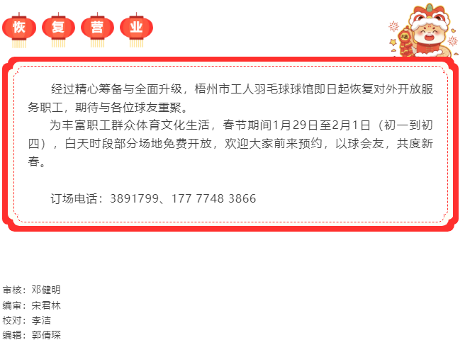 好消息！市工人羽毛球館升級后重新開放.png