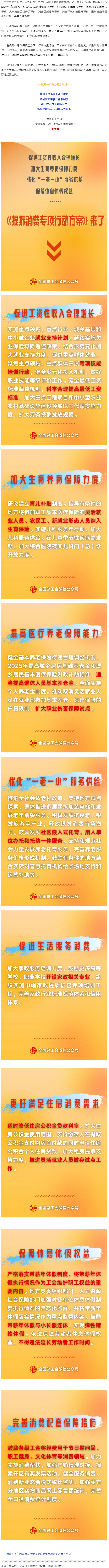 事關(guān)工資增長、休息休假、育兒補(bǔ)貼……中辦、國辦最新發(fā)文?。ㄎ闹泻?bào)劃重點(diǎn)）.png