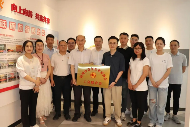 凝聚青春力量，助推青企發(fā)展｜梧州市青年企業(yè)家協(xié)會(huì)工會(huì)聯(lián)合會(huì)成立