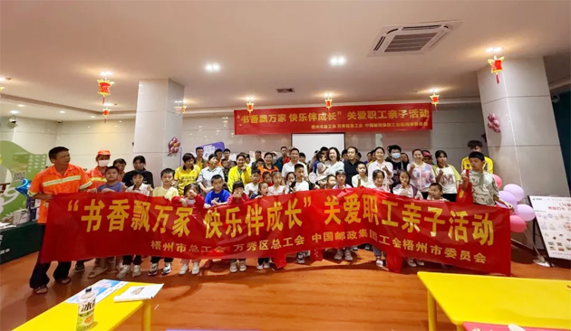 驛站傳溫情 書香飄萬(wàn)家丨市總工會(huì)開展“六一”新就業(yè)形態(tài)勞動(dòng)者子女關(guān)愛活動(dòng)