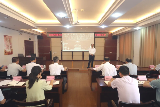 梧州市召開2025年全市深化產業(yè)工人隊伍建設改革工作部署暨專題培訓會