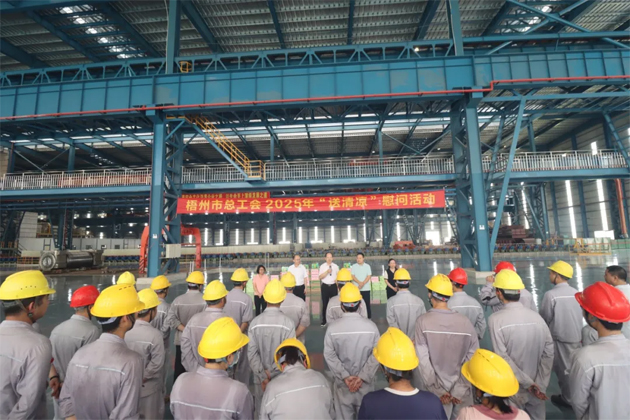 炎炎夏日送清涼 關愛職工沁人心| 梧州市總工會2025年送清涼活動正式啟動