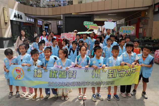 安心托付 快樂成長丨市總工會與團(tuán)市委聯(lián)合舉辦暑期托管班