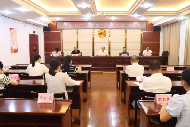 提升本領(lǐng) 實(shí)干篤行 │ 梧州市總工會(huì)舉辦2025年“黨員進(jìn)黨校”培訓(xùn)班