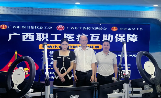 干貨滿滿！首期《互助保障面對面》直播吸引超15萬網(wǎng)友收聽收看