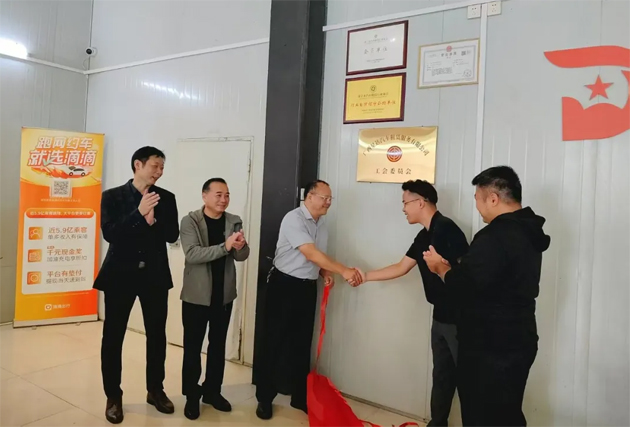 聚焦關(guān)愛(ài)新就業(yè)形態(tài)勞動(dòng)者丨兩家平臺(tái)企業(yè)工會(huì)成立 助推行業(yè)健康可持續(xù)發(fā)展